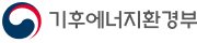 기후에너지환경부