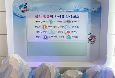  물과 얼음의 차이