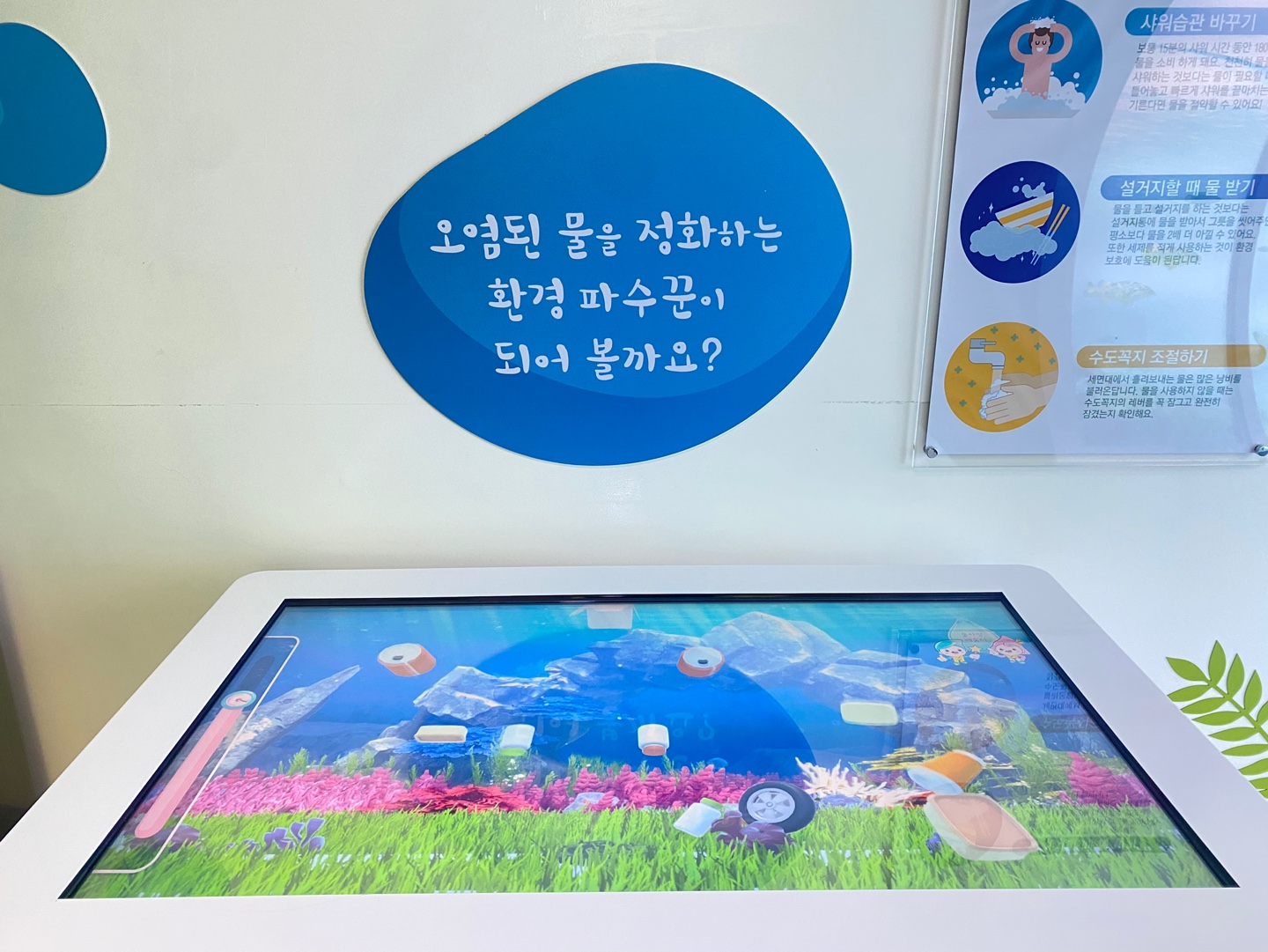 환경파수꾼이 되어 볼까요?