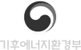 기후에너지환경부 로고1